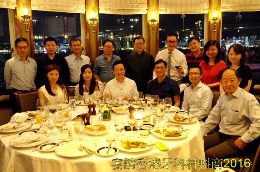 與牙科材料商晚宴於香港遊艇會